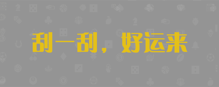 加拿大28开奖结果预测官网，加拿大28预测，加拿大28在线预测，加拿大28黑马预测网